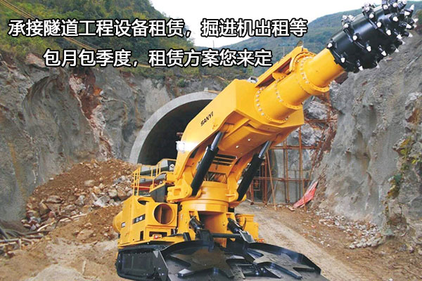 掘進(jìn)使用掘進(jìn)機(jī)有哪些優(yōu)點？