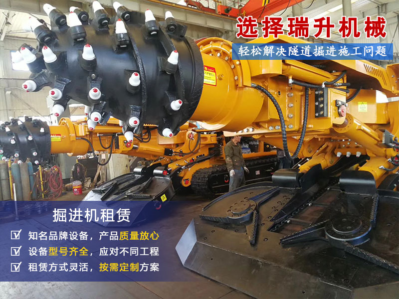 哪里有掘進(jìn)機(jī)租賃公司，租賃電話多少